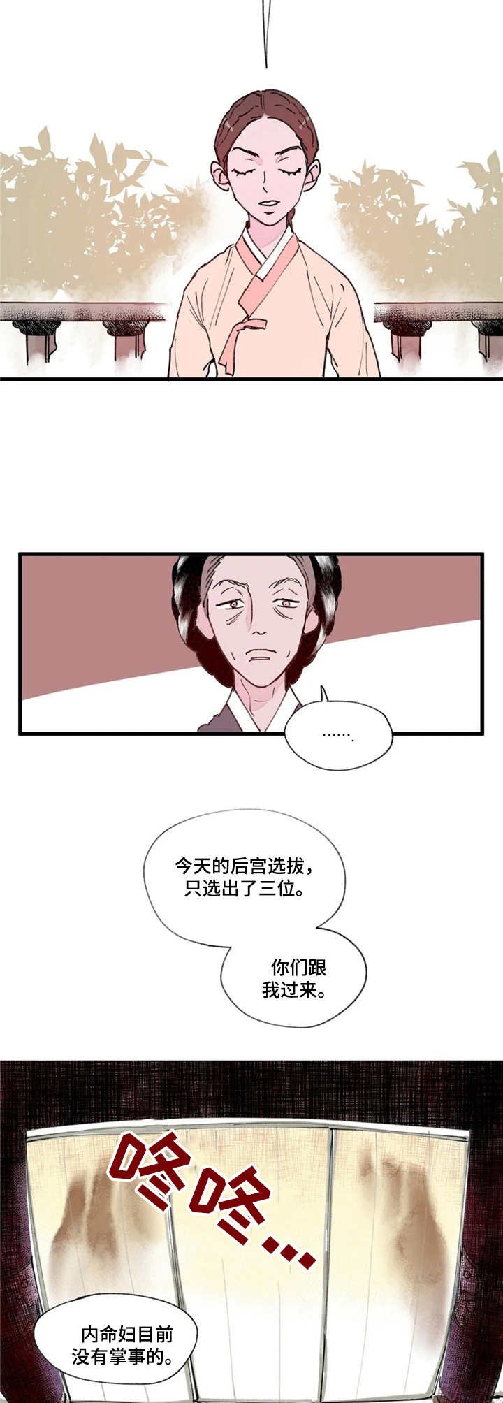 第4章：面圣