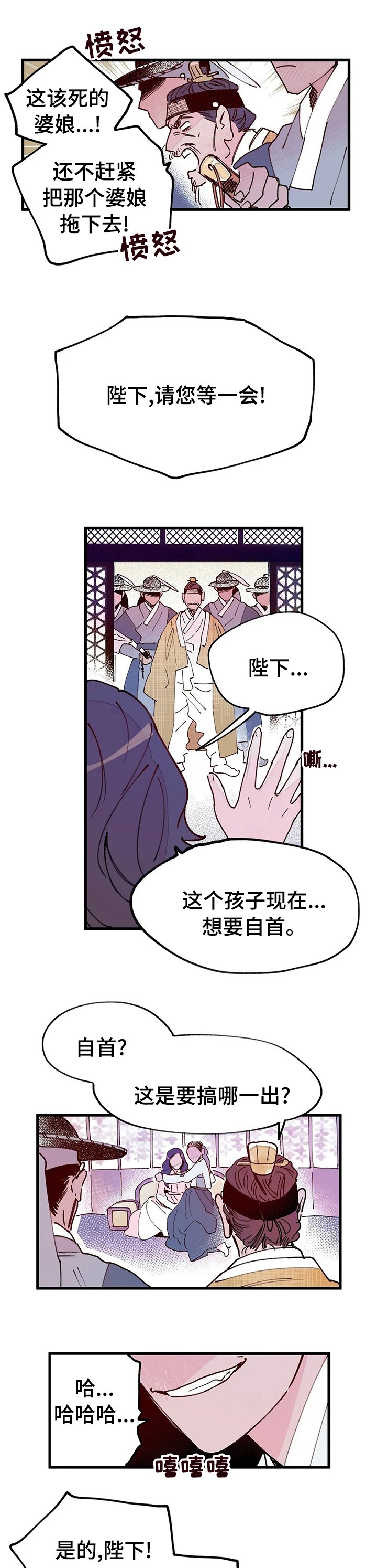第40章：真相