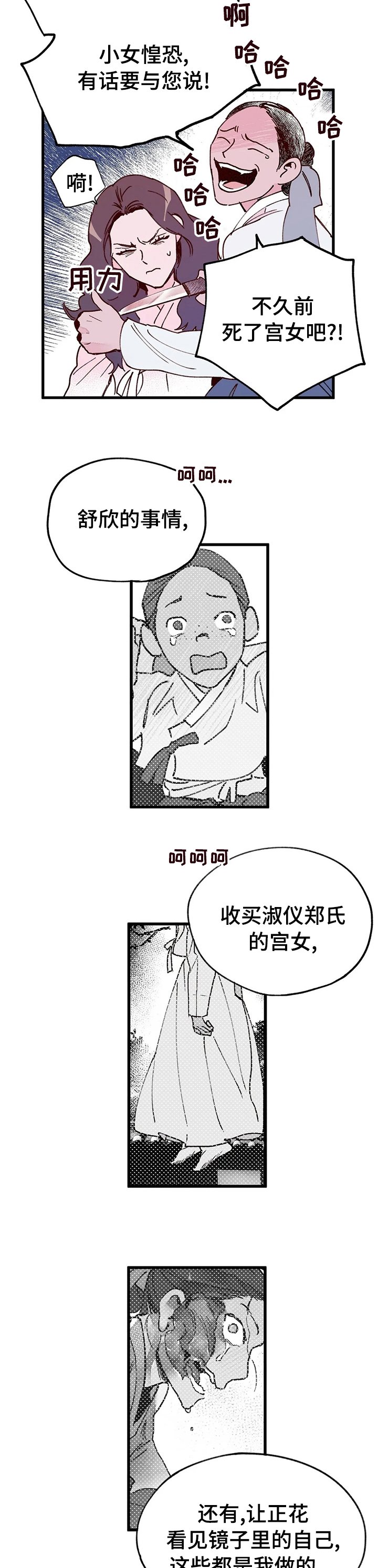 第40章：真相