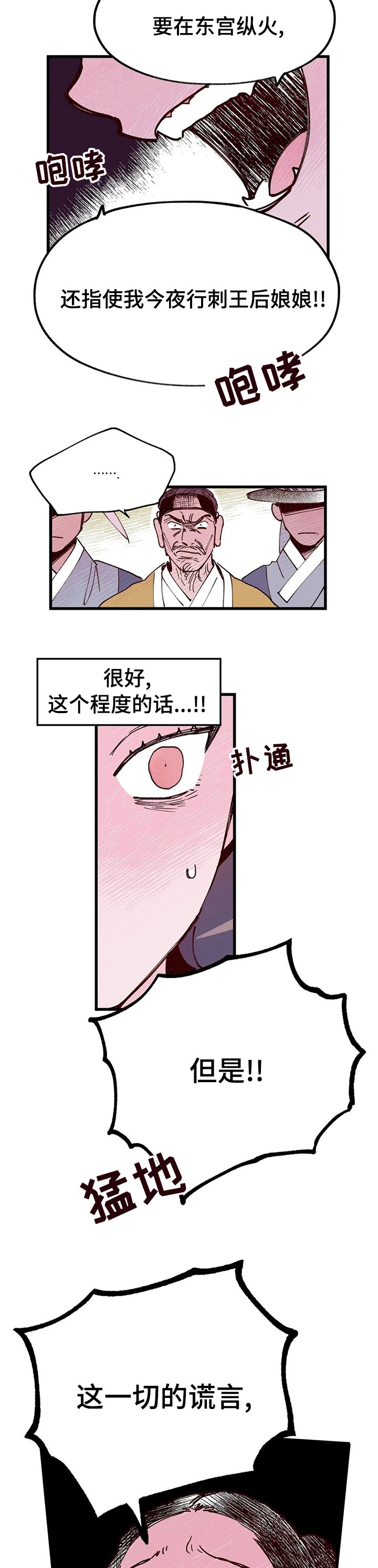 第40章：真相