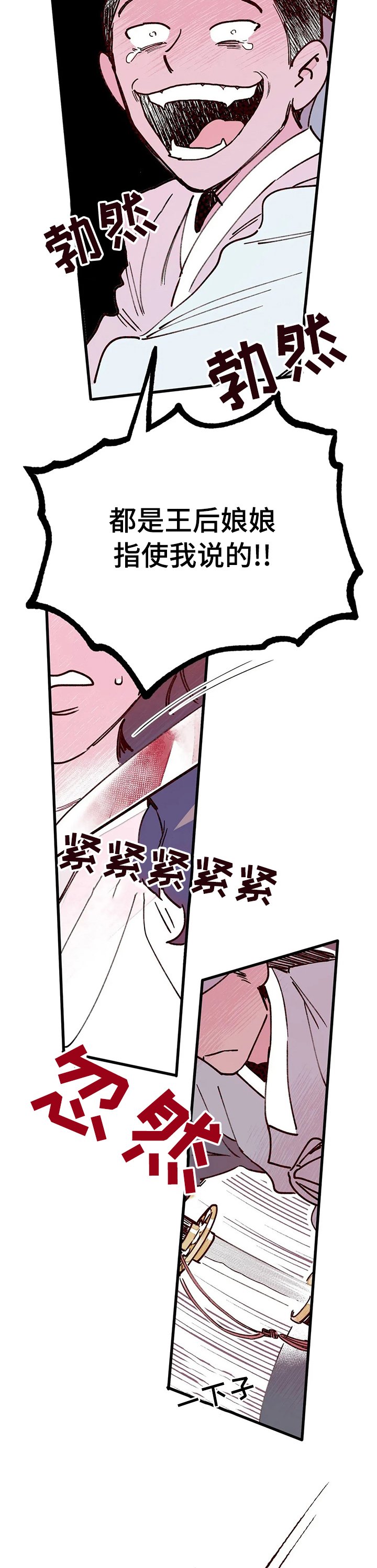 第40章：真相