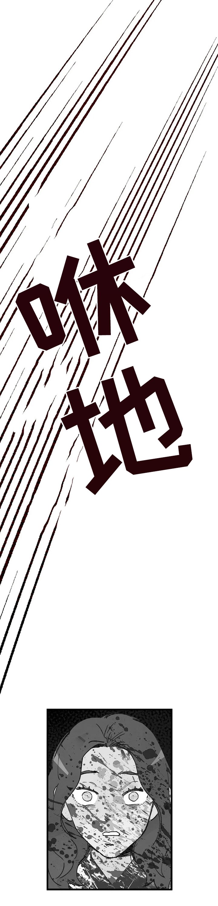 第40章：真相