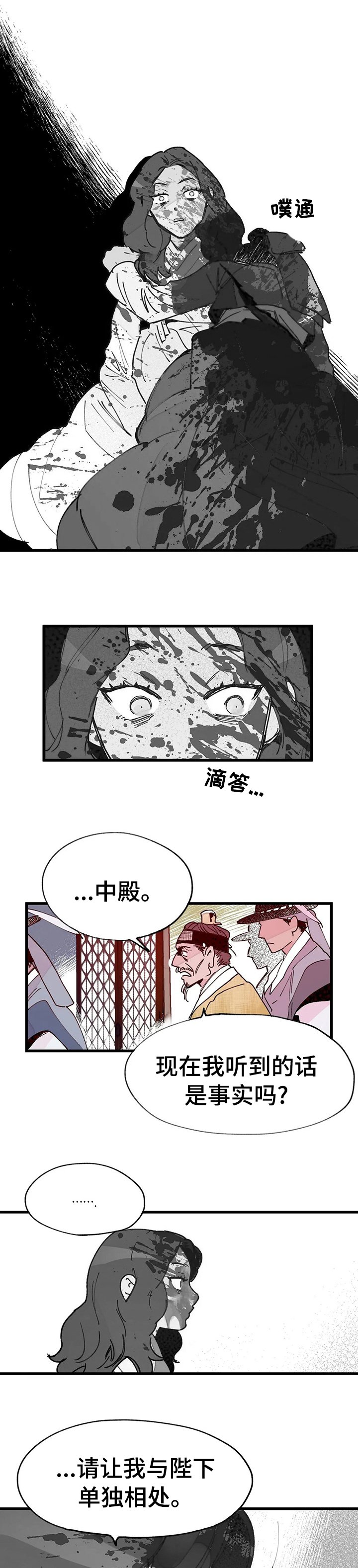 第40章：真相