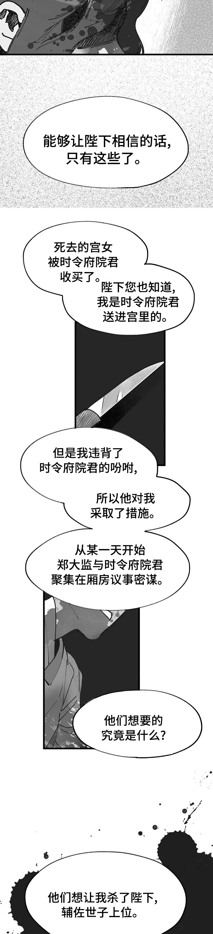 第40章：真相