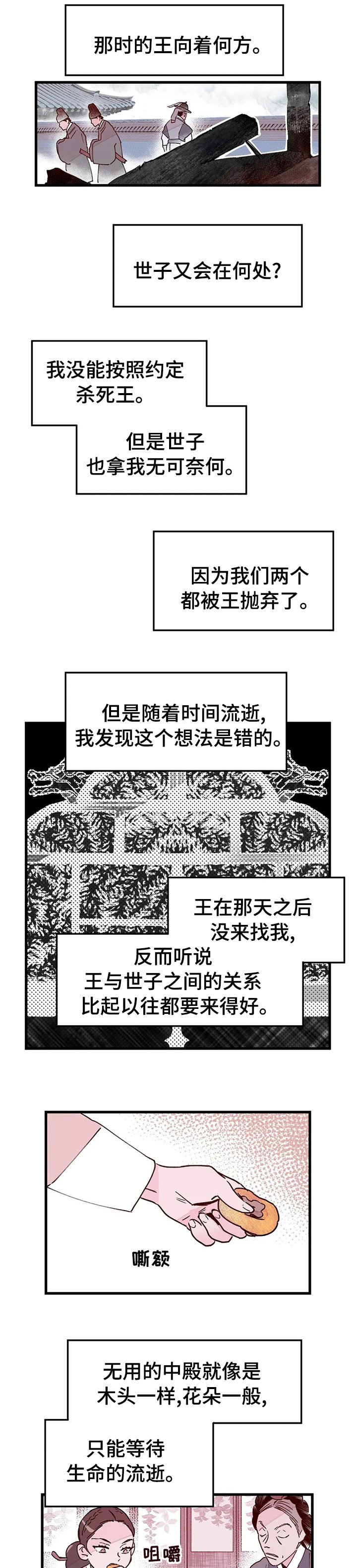 第41章：阻止这场屠杀