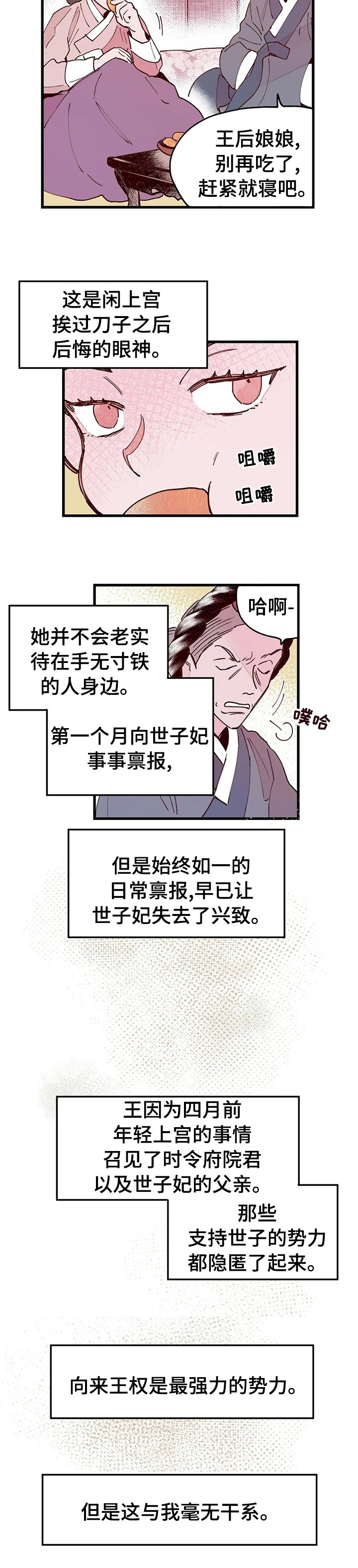 第41章：阻止这场屠杀