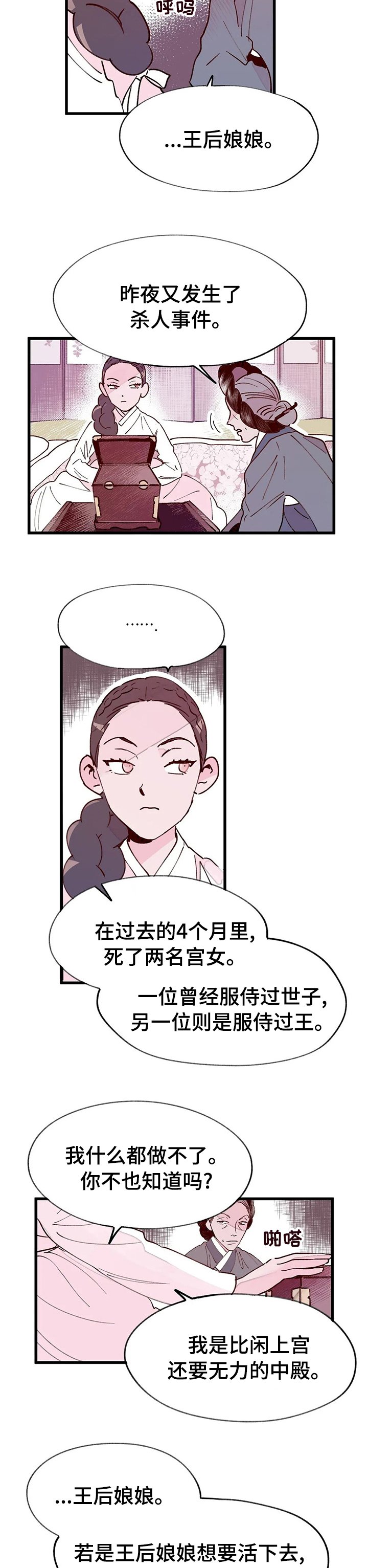 第41章：阻止这场屠杀