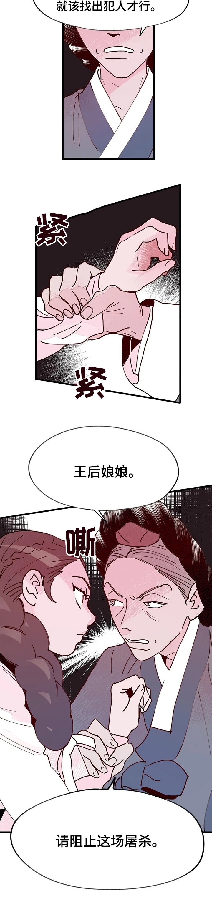 第41章：阻止这场屠杀