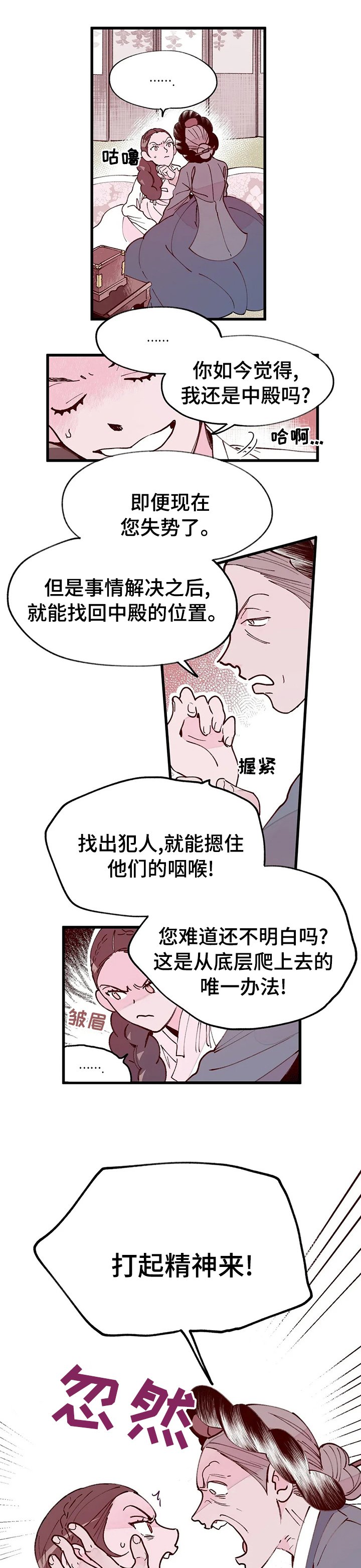第42章：结局