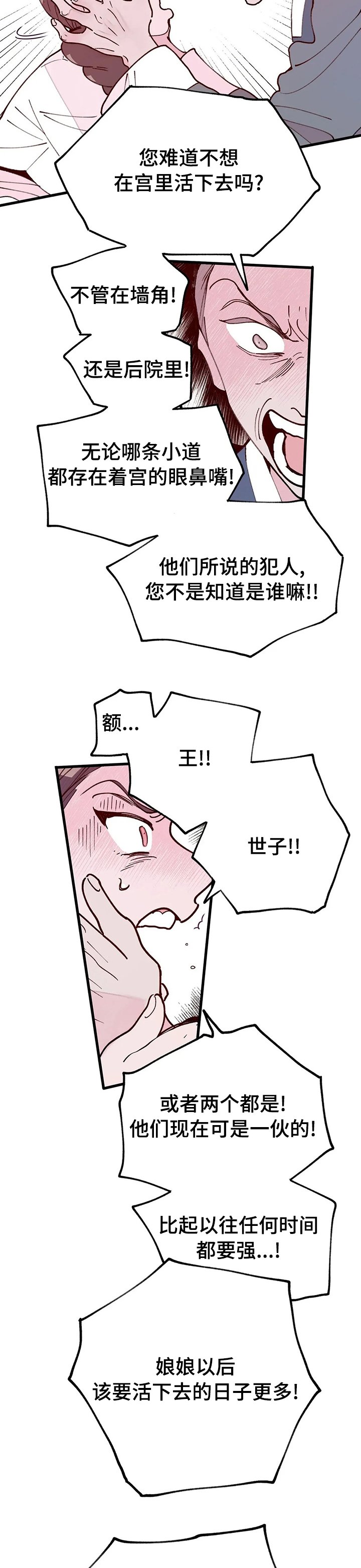 第42章：结局