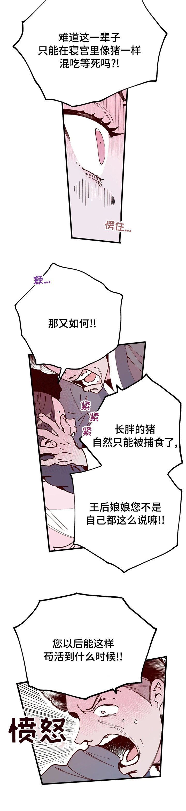 第42章：结局
