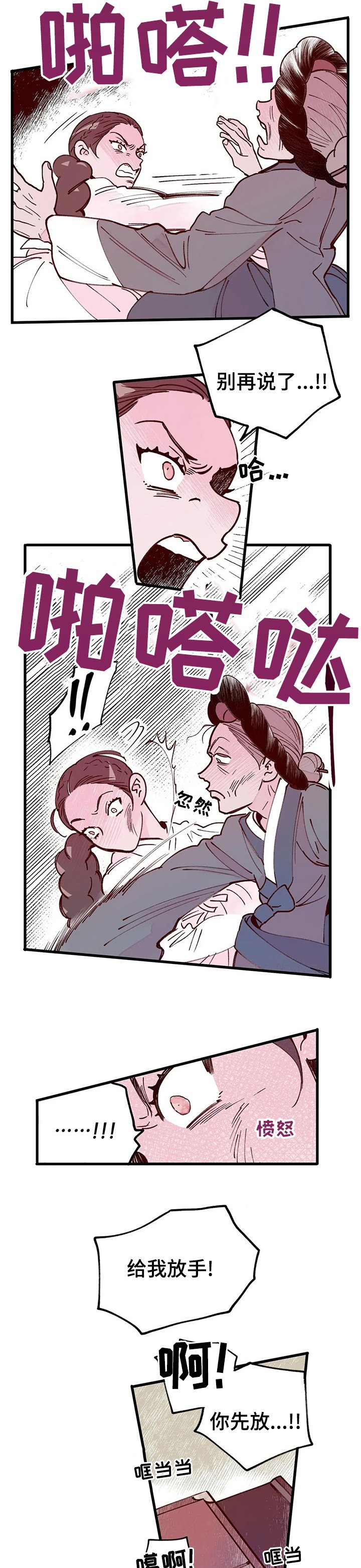 第42章：结局