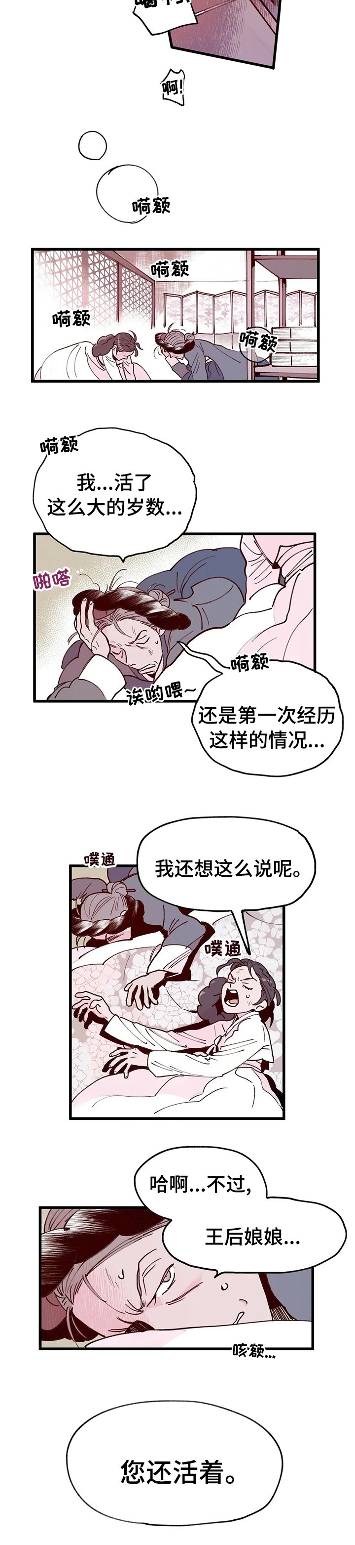 第42章：结局