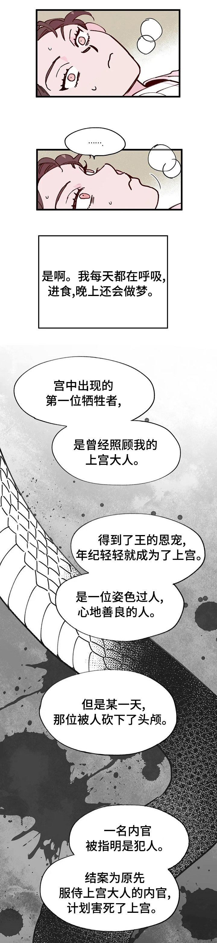 第42章：结局
