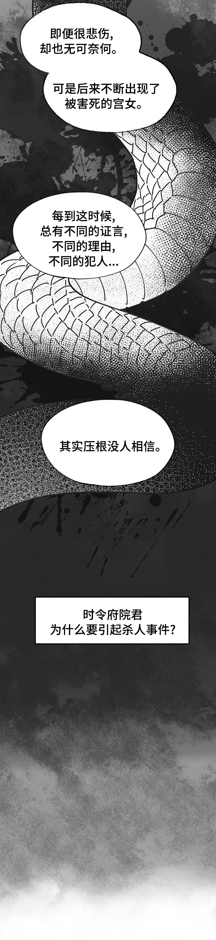 第42章：结局