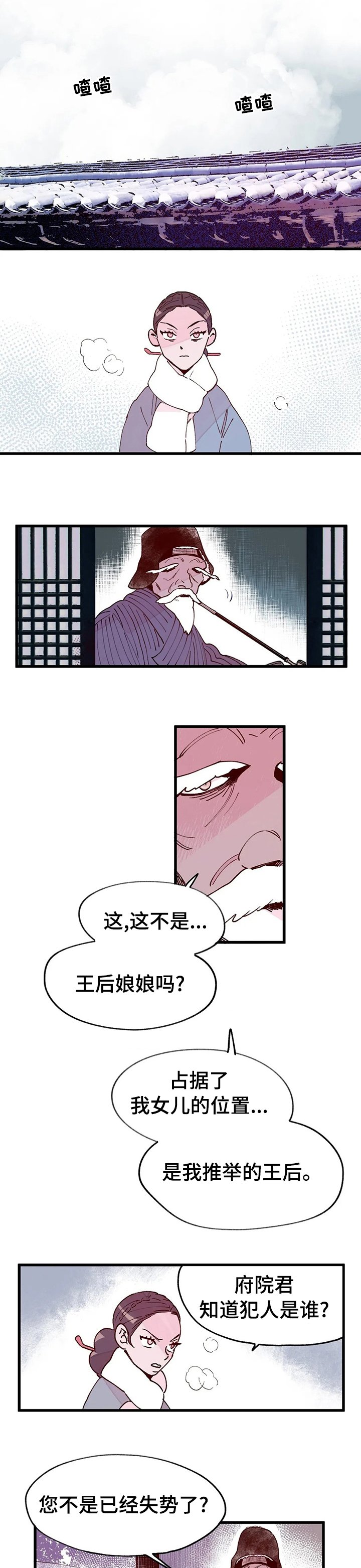 第42章：结局