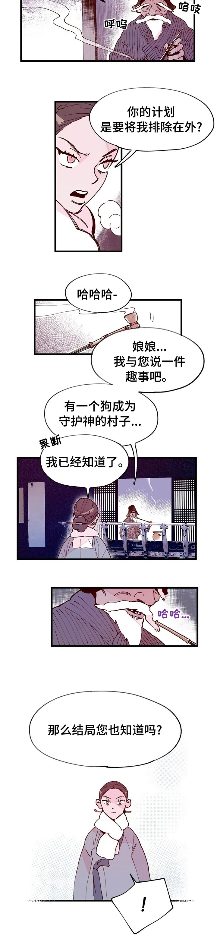第42章：结局