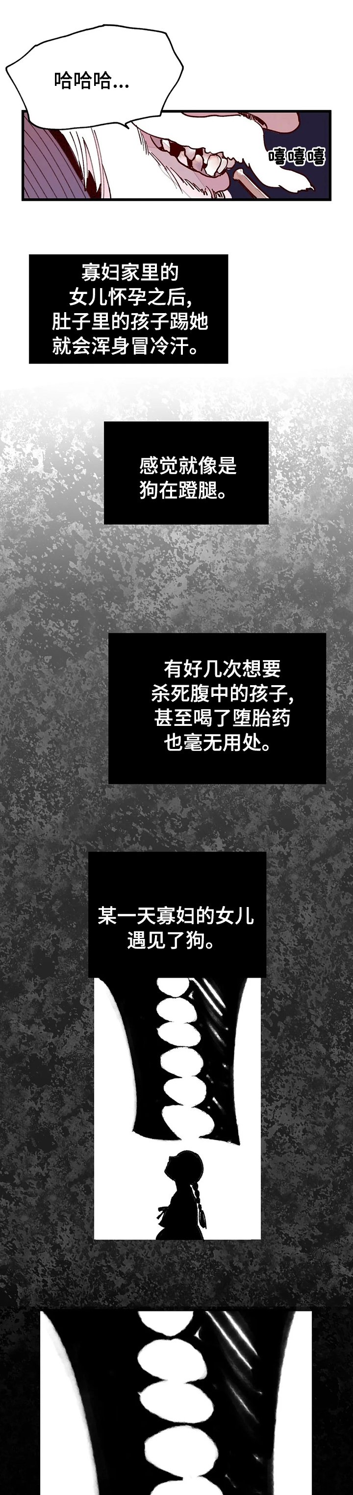 第43章：王后娘娘