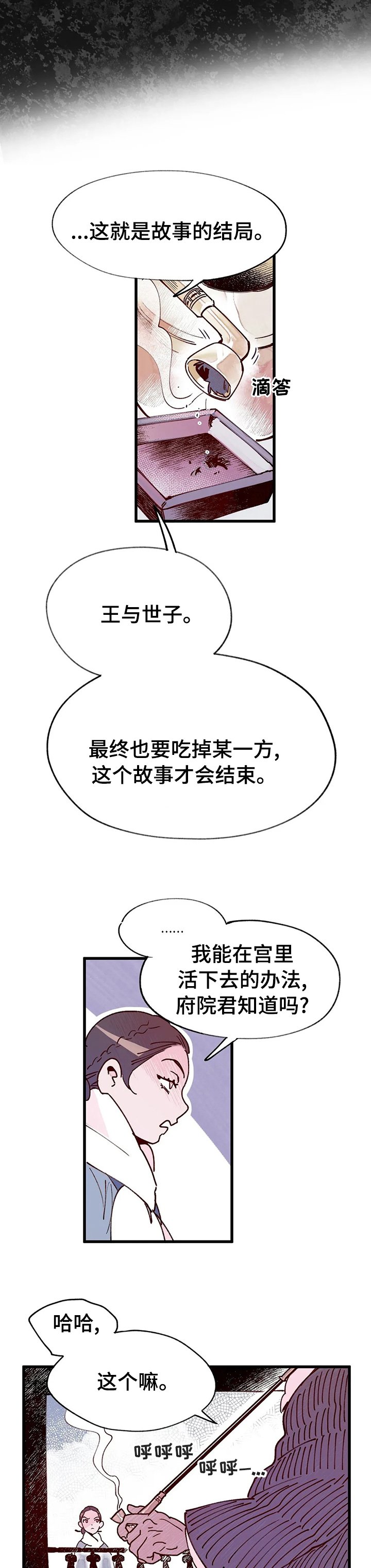 第43章：王后娘娘