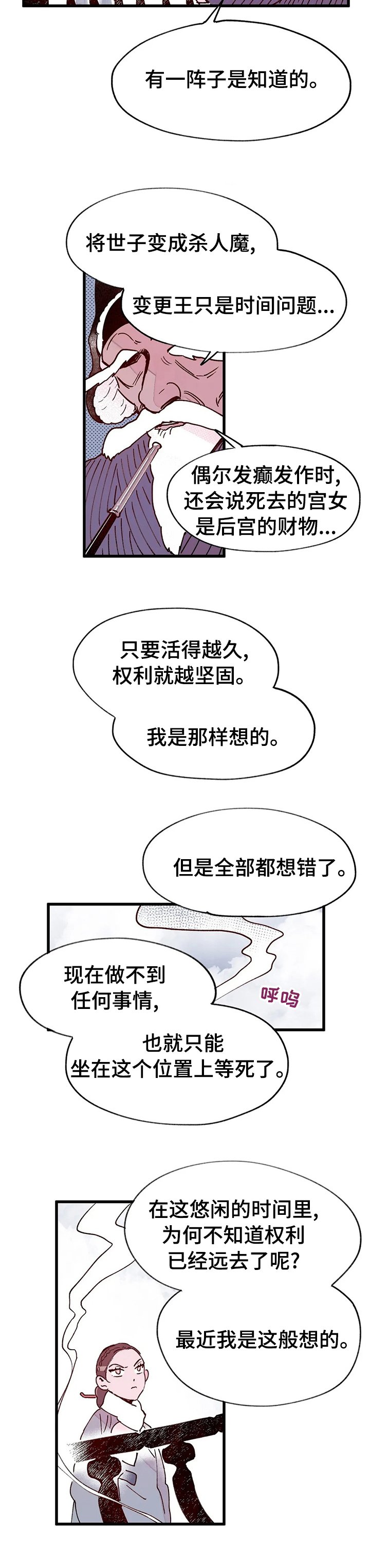 第43章：王后娘娘