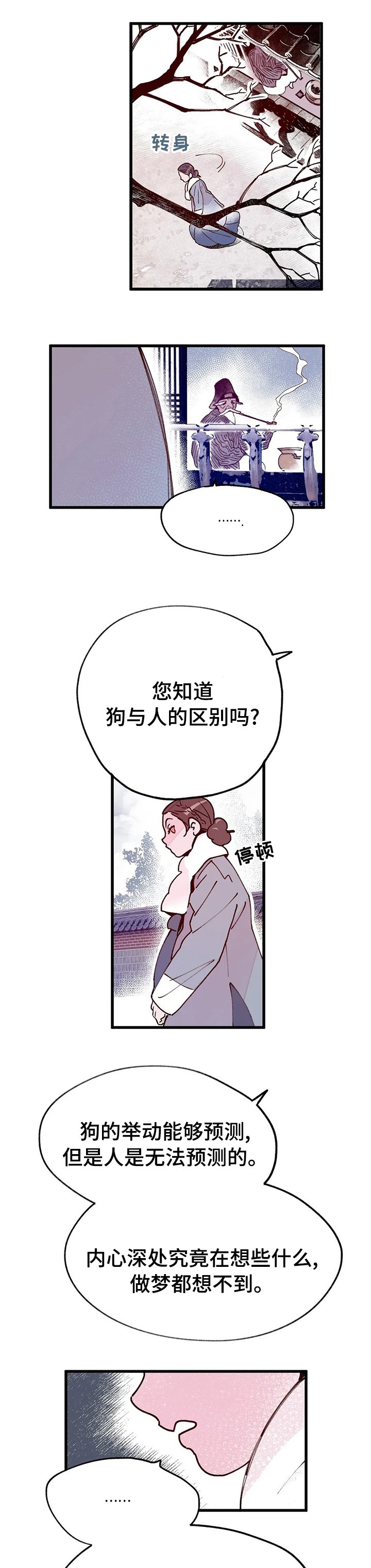 第43章：王后娘娘