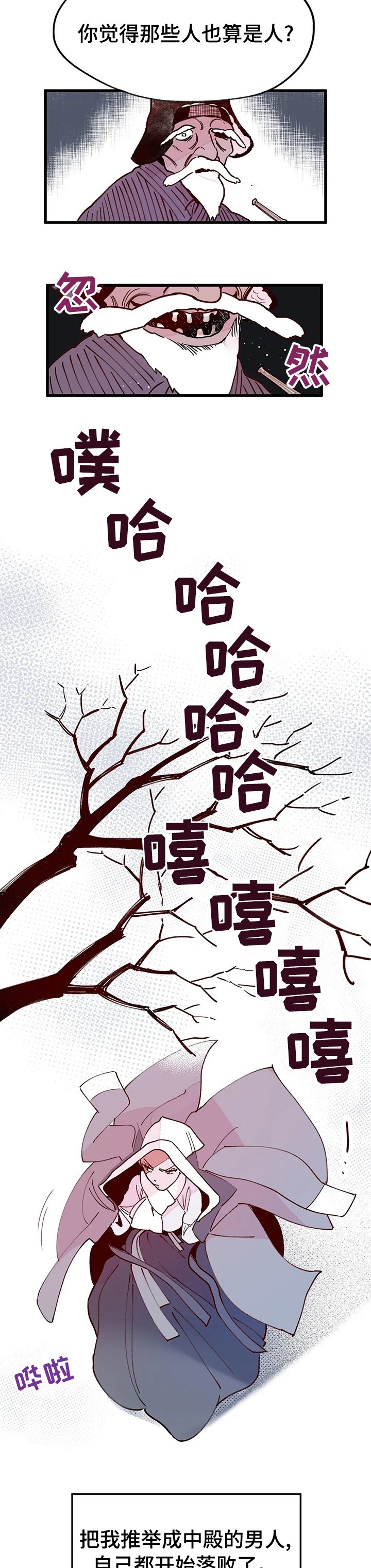 第43章：王后娘娘