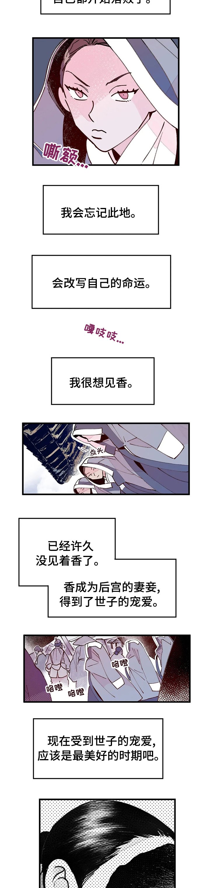 第43章：王后娘娘