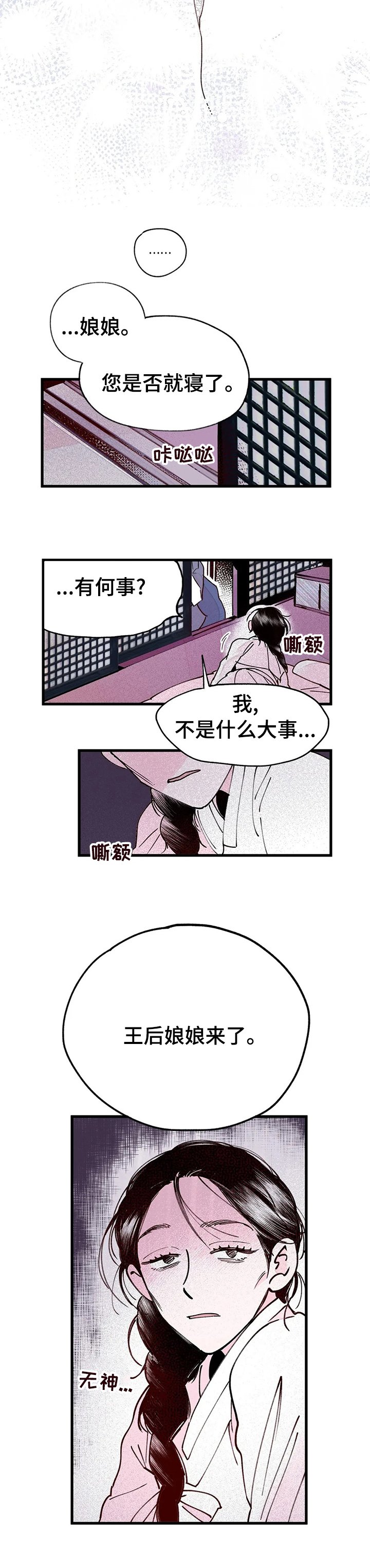 第43章：王后娘娘