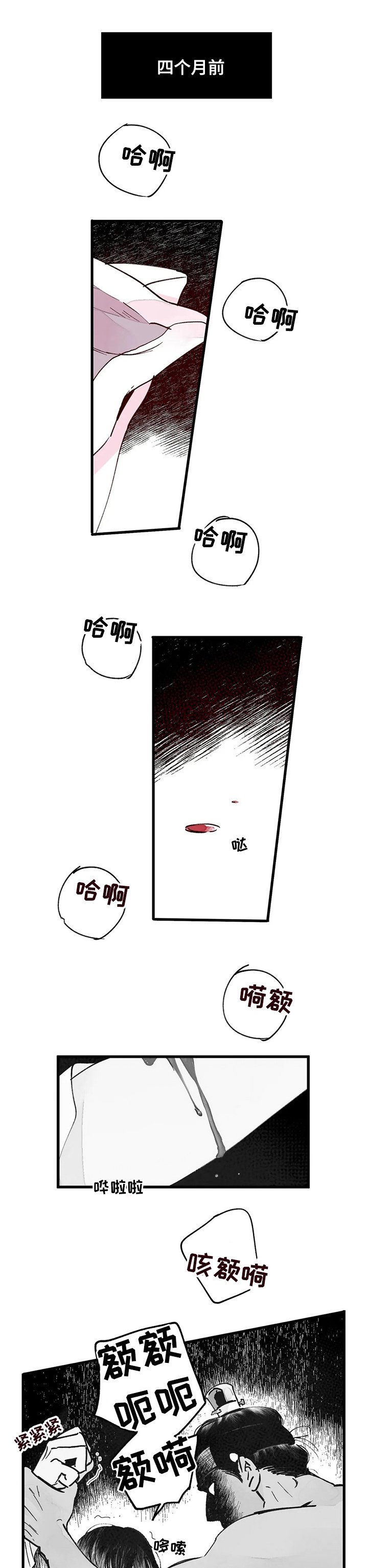 第44章：探查