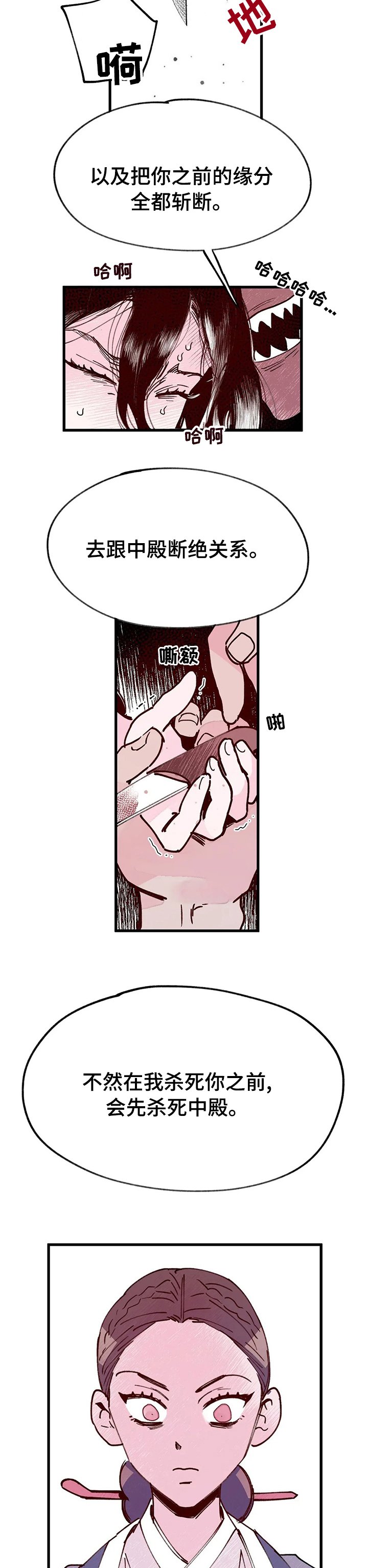 第44章：探查