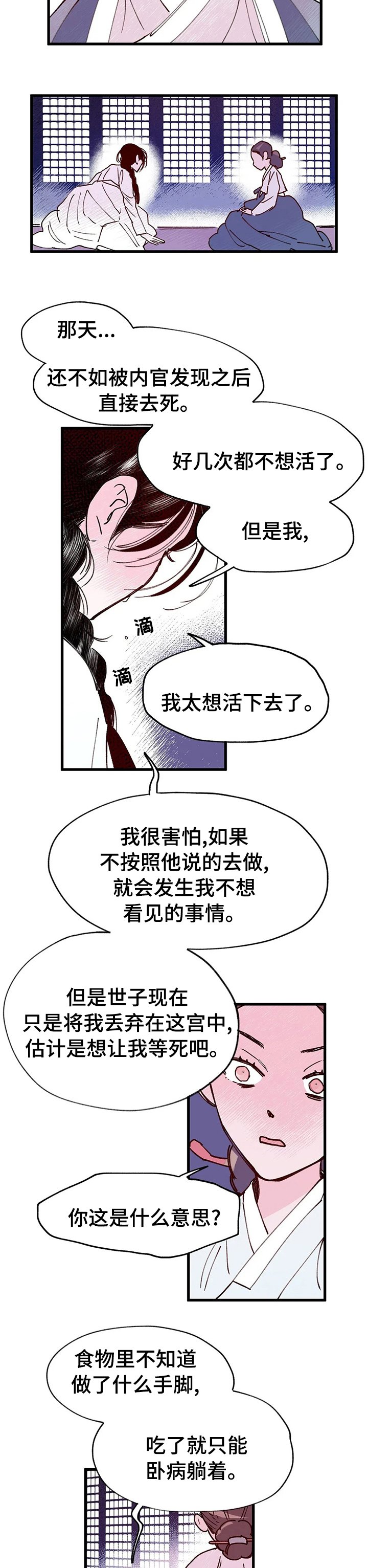 第44章：探查
