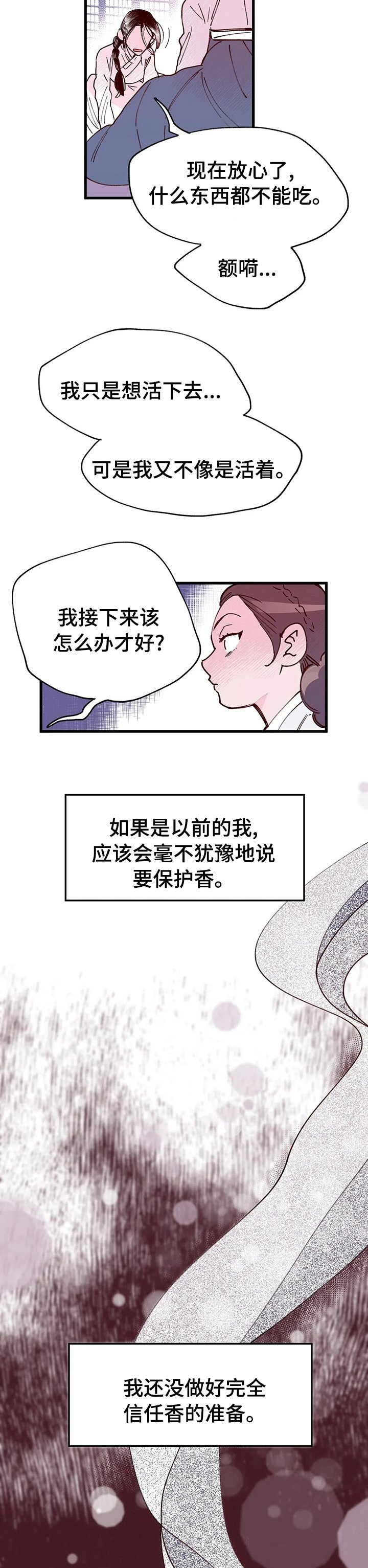 第44章：探查