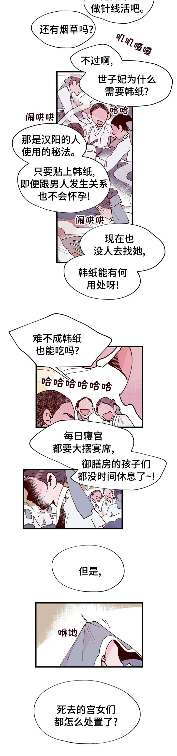 第44章：探查