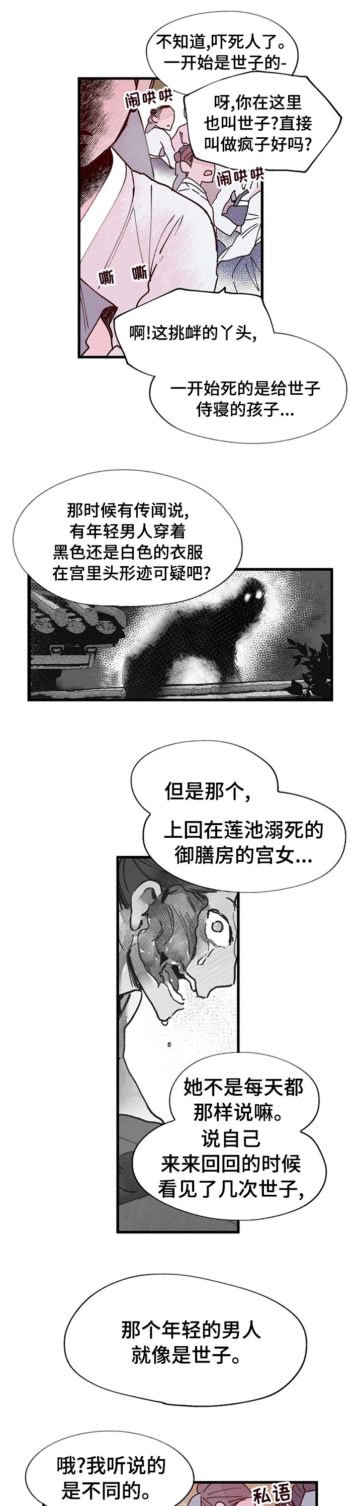 第44章：探查
