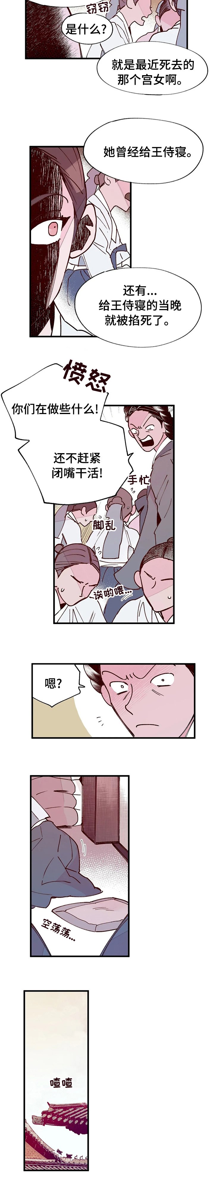 第44章：探查