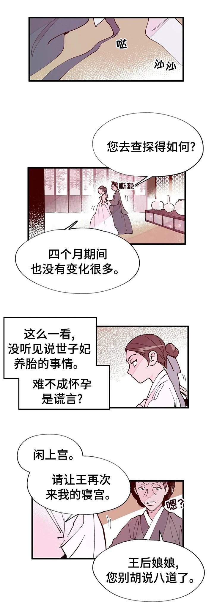 第45章：孩子
