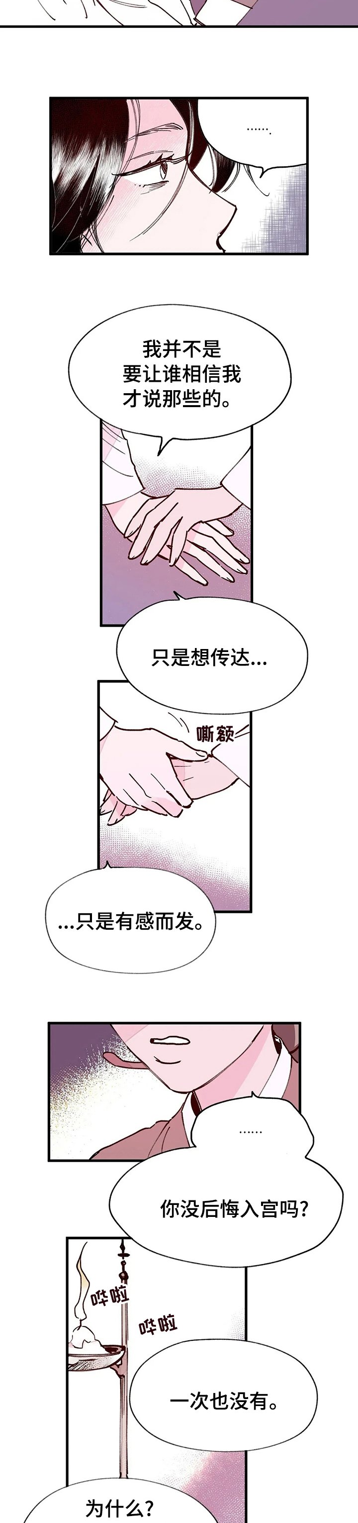 第45章：孩子
