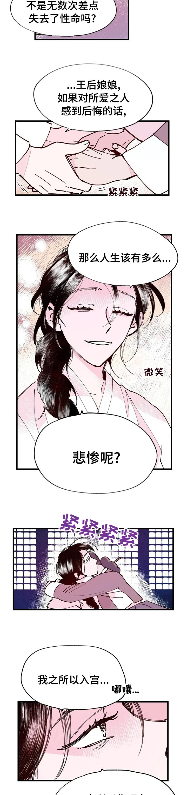 第45章：孩子