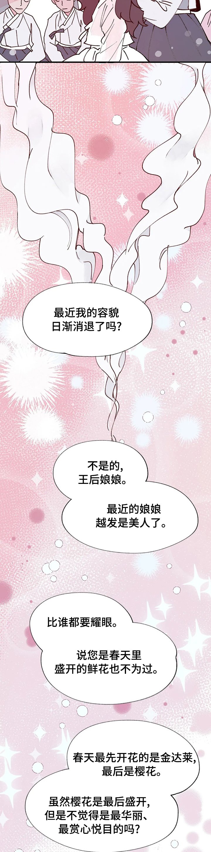 第46章：春天