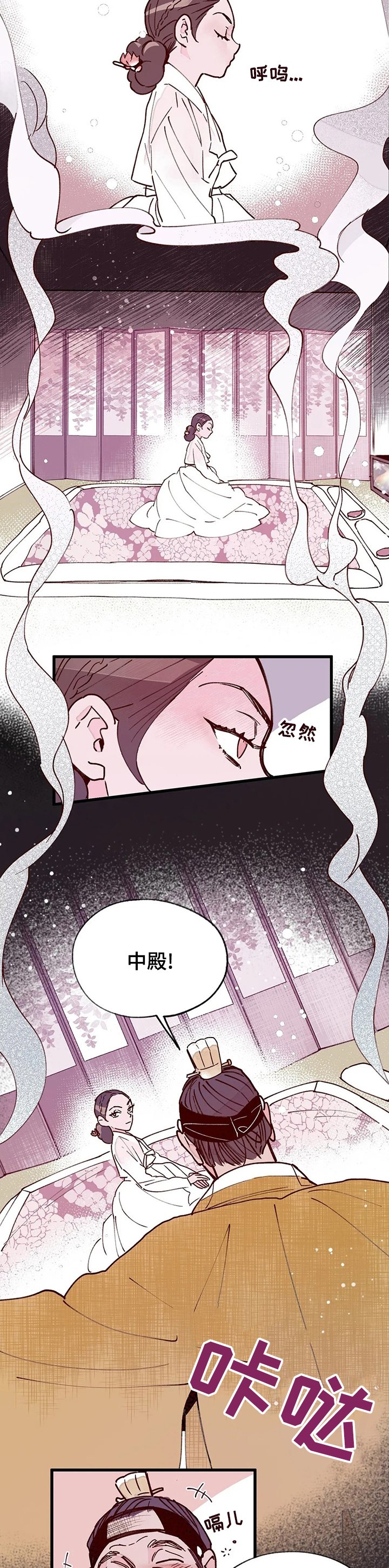 第46章：春天