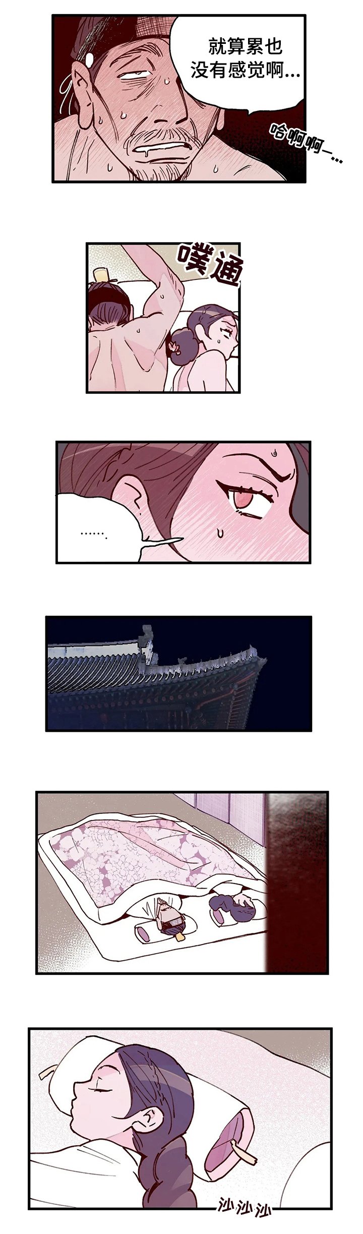第46章：春天
