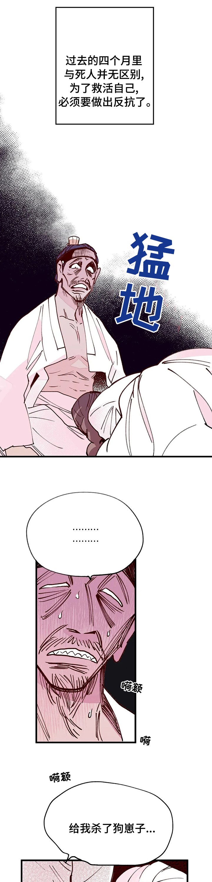 第47章：开始