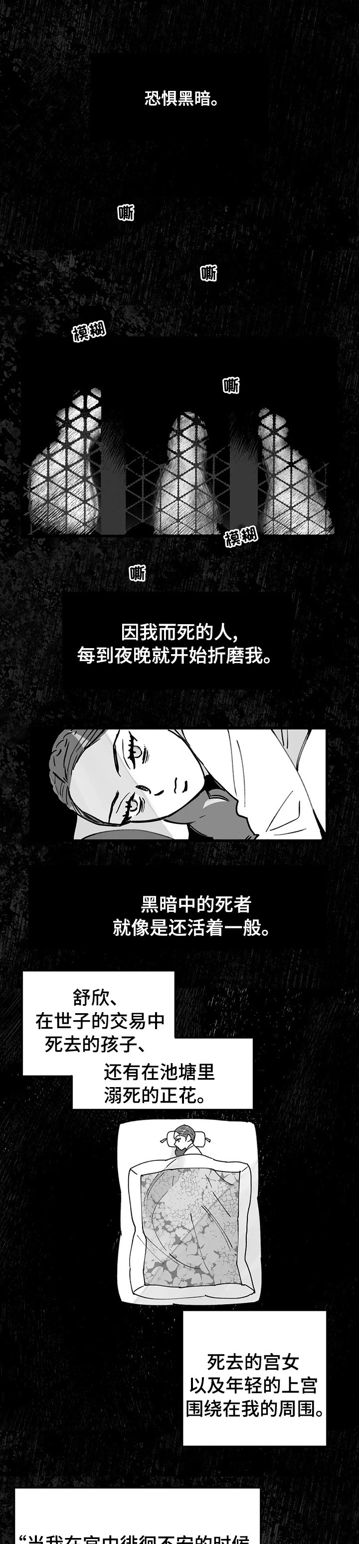 第48章：请驱散我的恨吧
