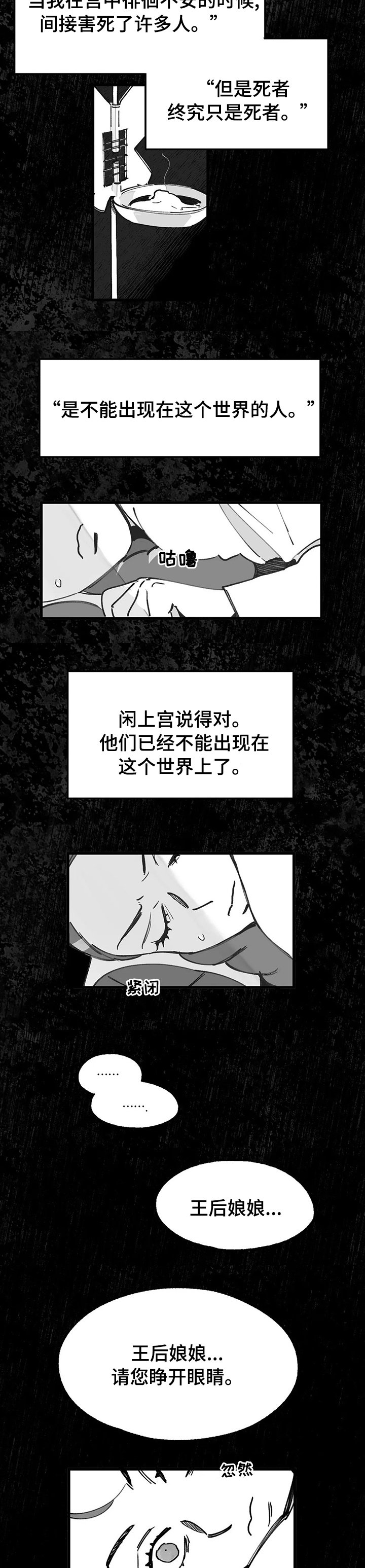 第48章：请驱散我的恨吧