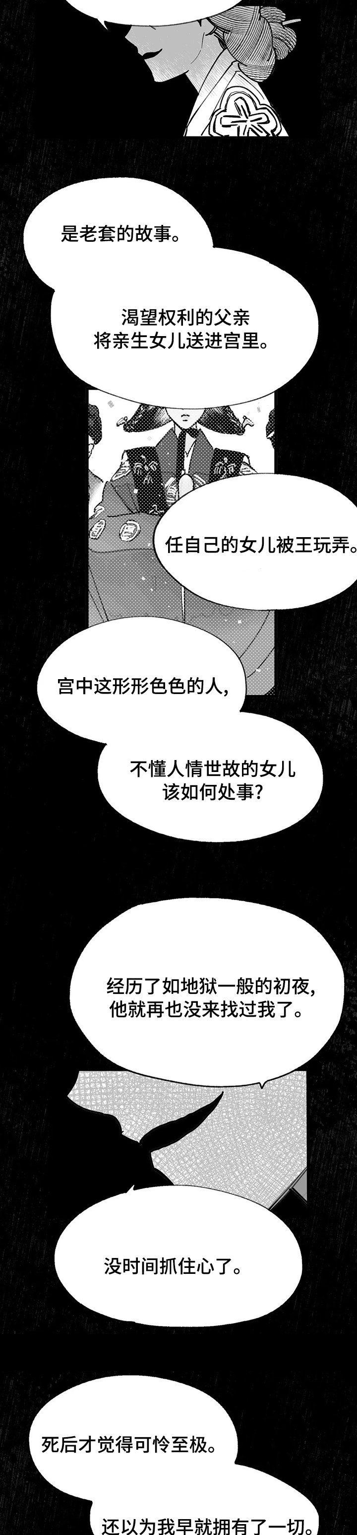 第48章：请驱散我的恨吧
