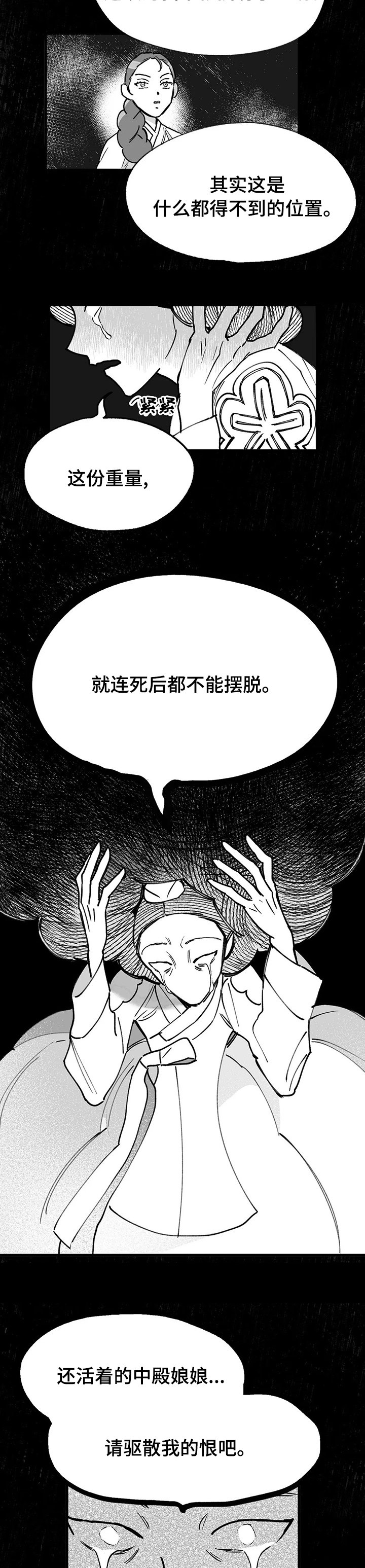 第48章：请驱散我的恨吧