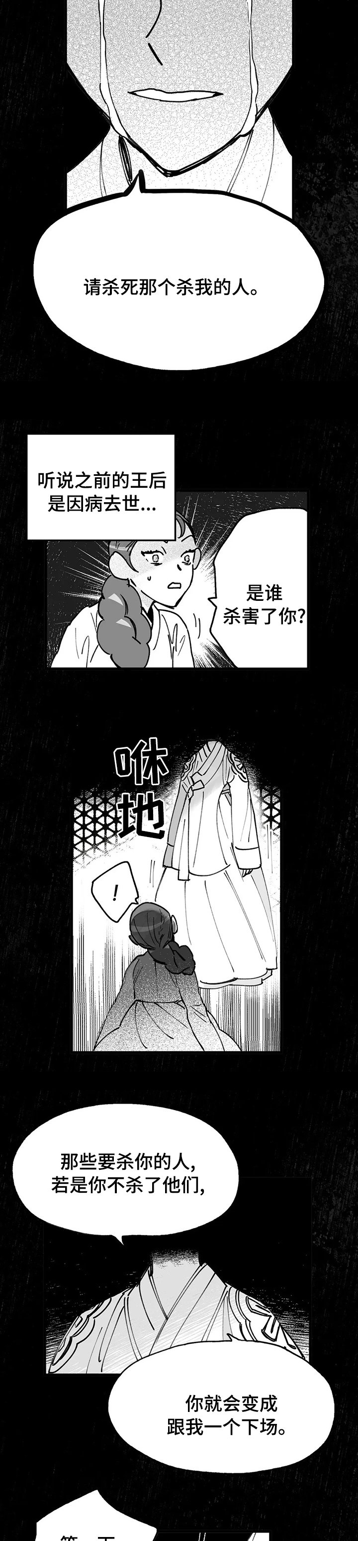 第48章：请驱散我的恨吧