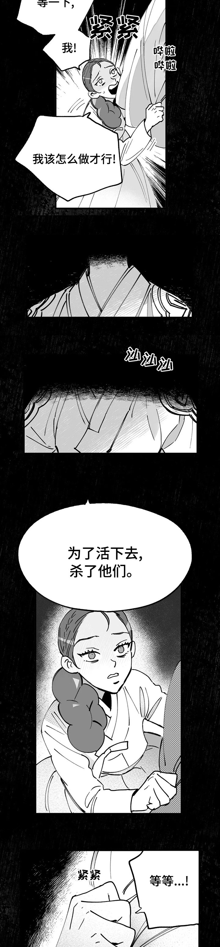 第48章：请驱散我的恨吧