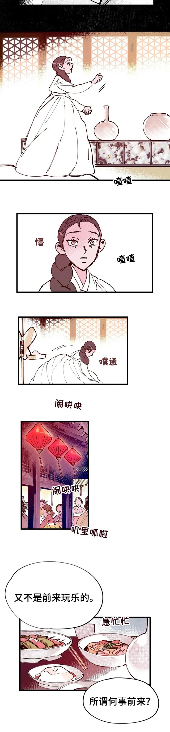 第48章：请驱散我的恨吧