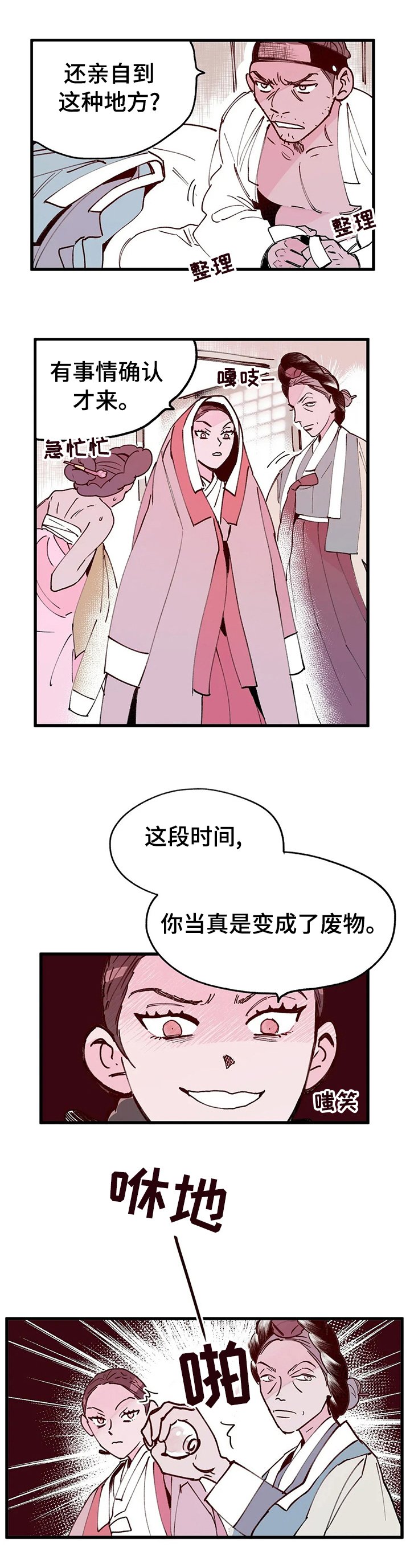 第48章：请驱散我的恨吧